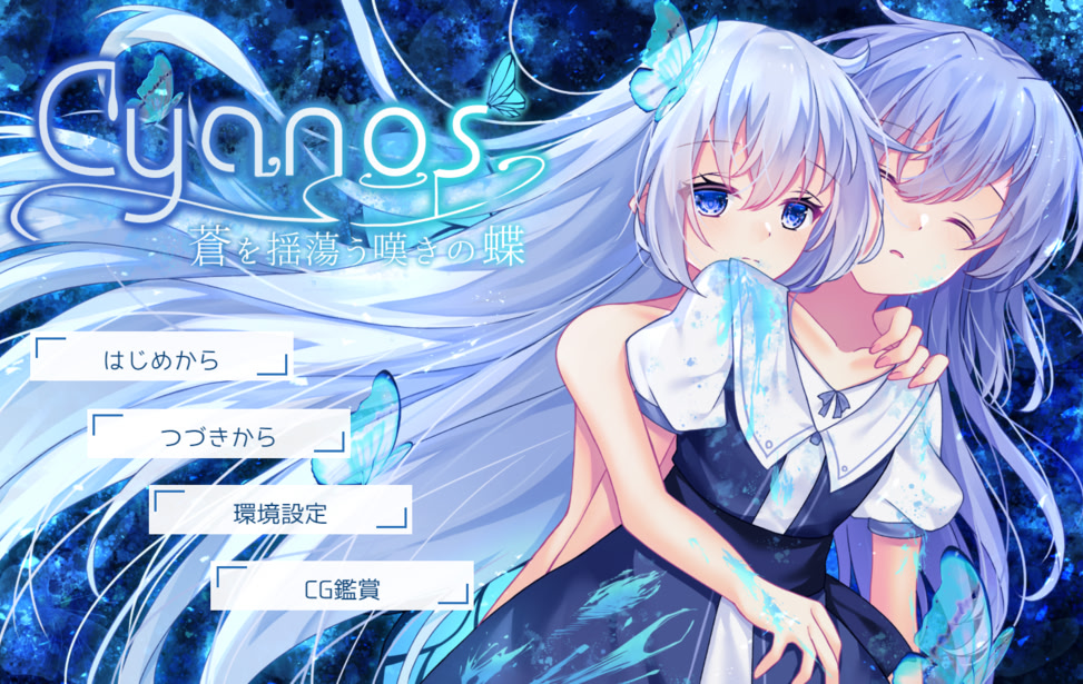 Cyanos -Ao o Tayutau Nageki no Chou-