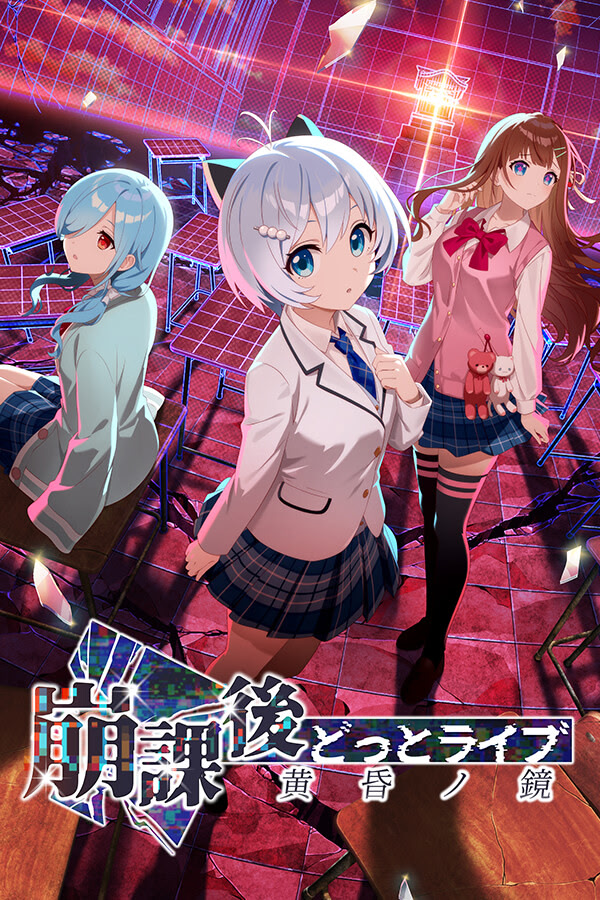 Houkago .LIVE -Tasogare no Kagami-