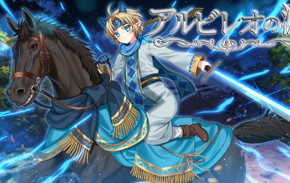 Albireo no Namida ~Yokoshima Ryuu to Seiou no Ko~