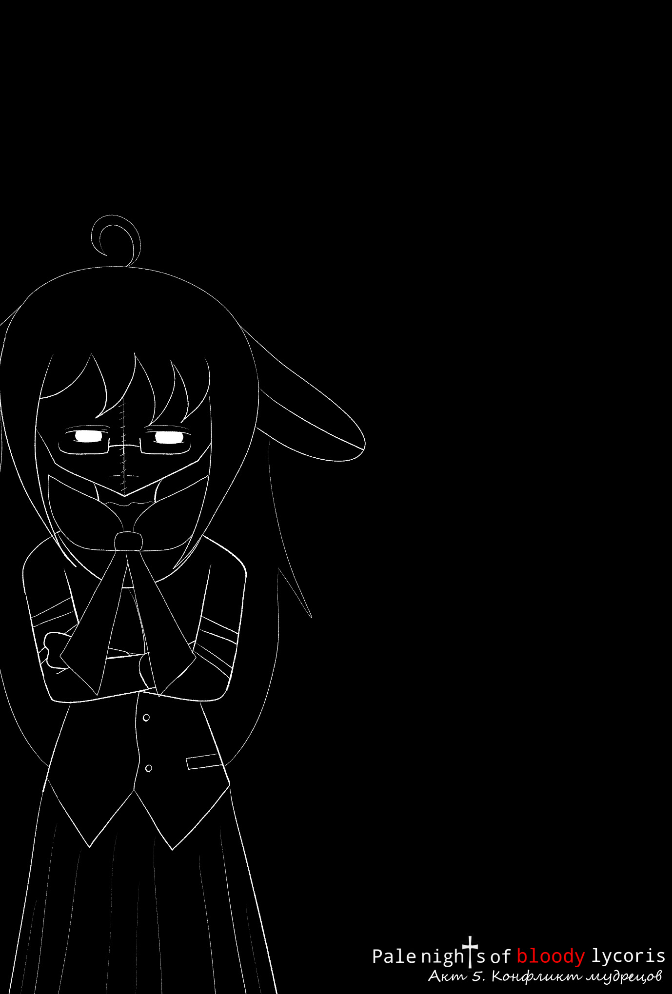 Blednye nochi krovavoj likoris