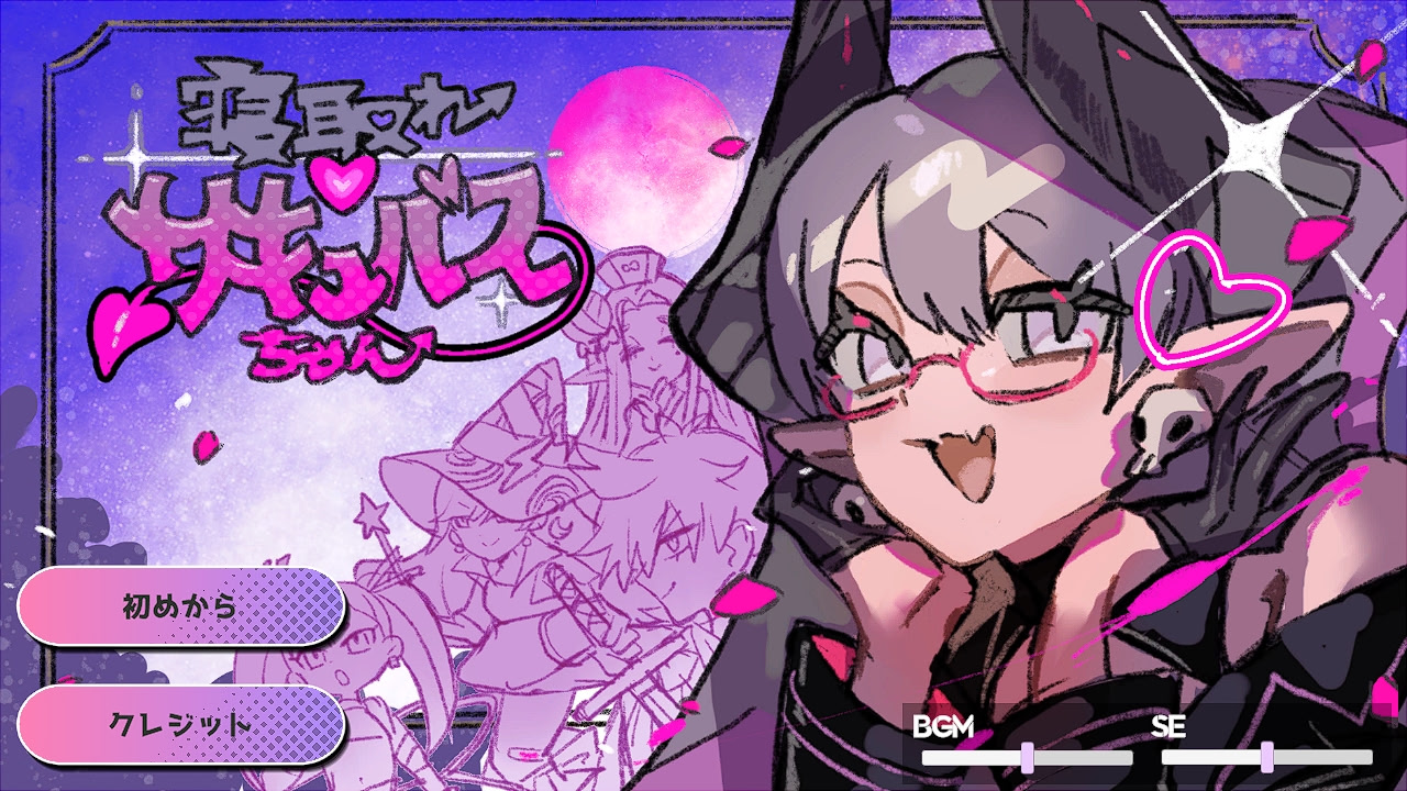 Netore♡Succubus-chan