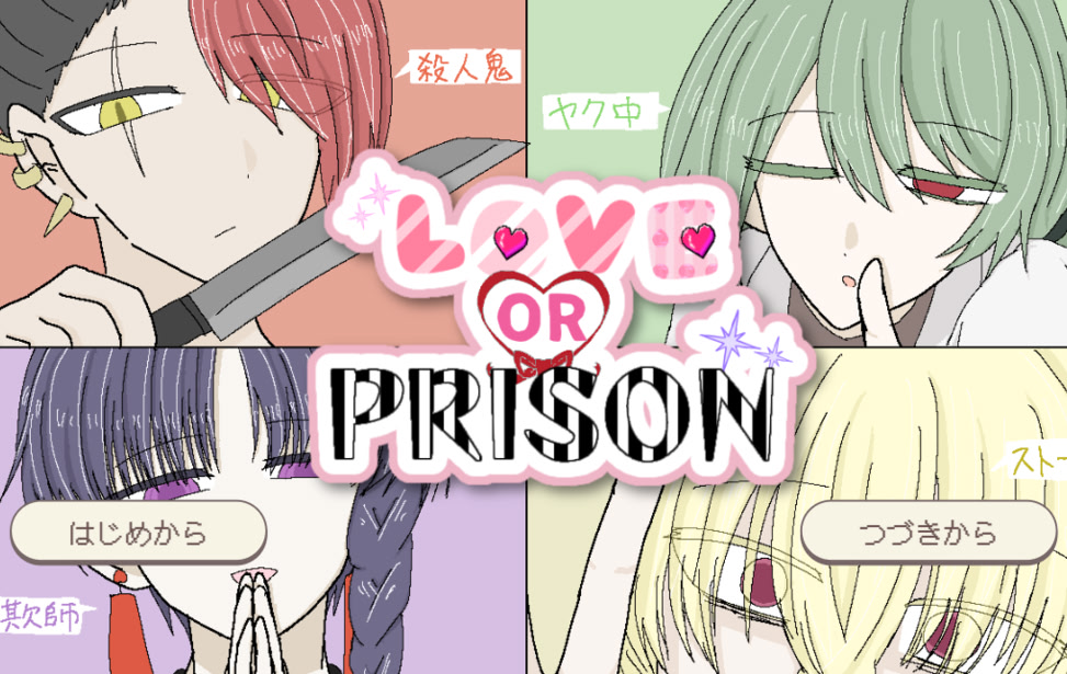 LOVE OR PRISON