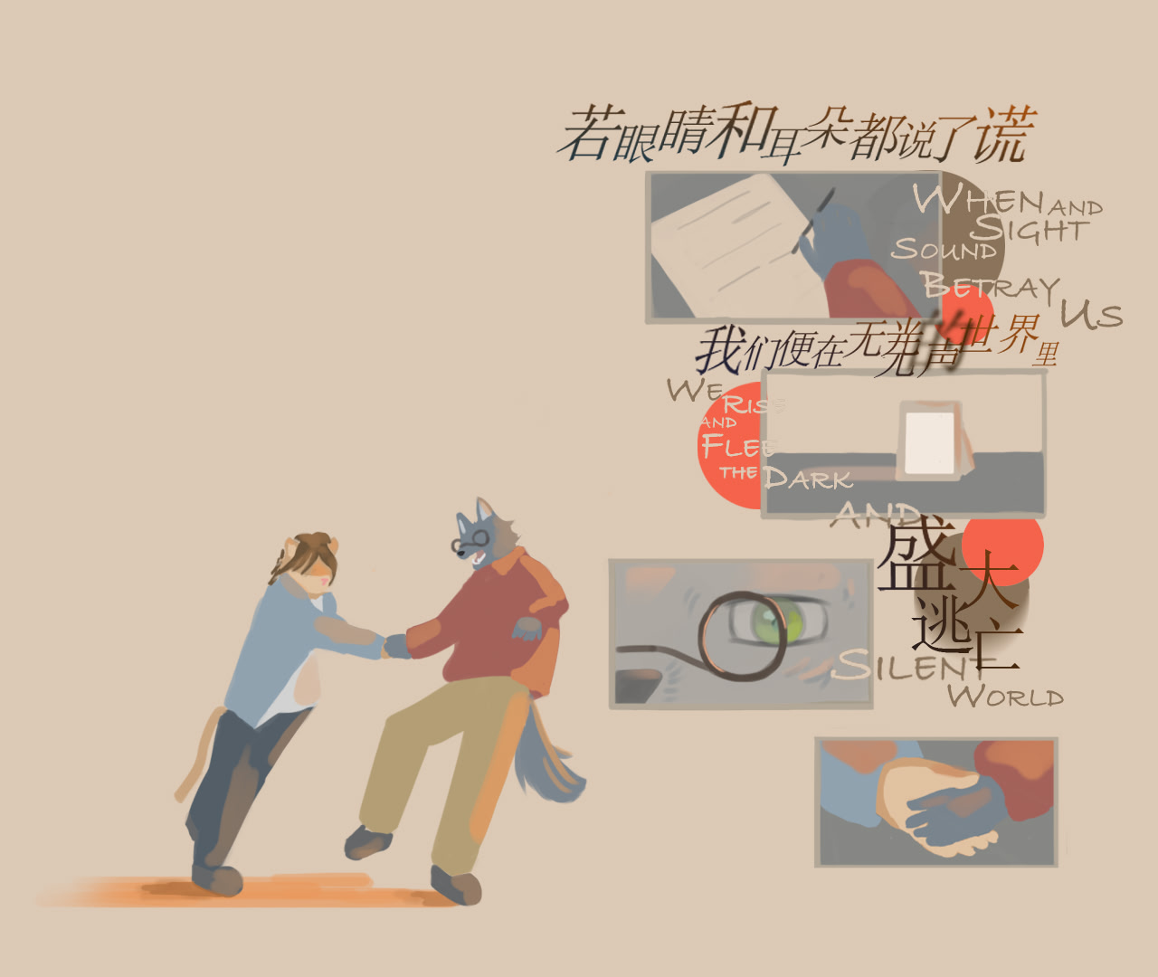 Ruguo Yanjing he Erduo Dou Shuole Huang Women Bian Zai Wu Guang Wusheng de Shijie Li Shengda Taowang