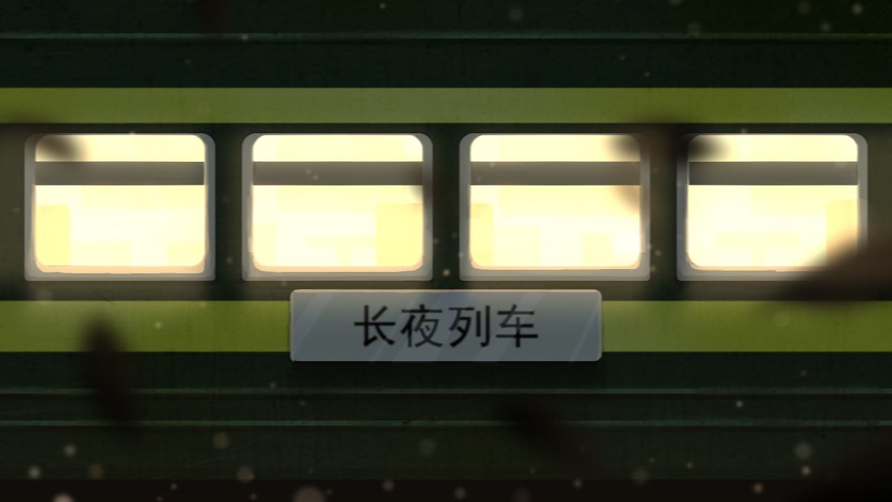 Changye Lieche
