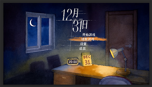 12 Yue 31 Ri