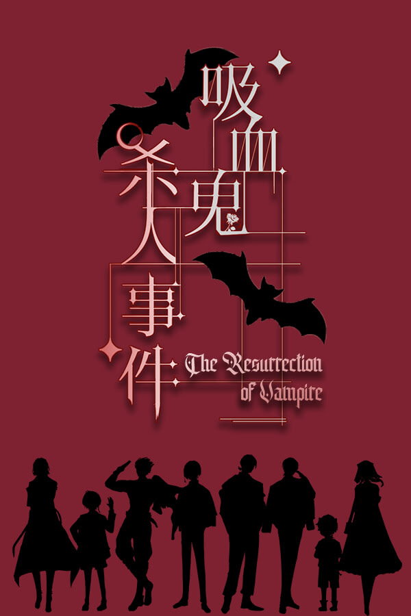 Xixuegui Sharen Shijian