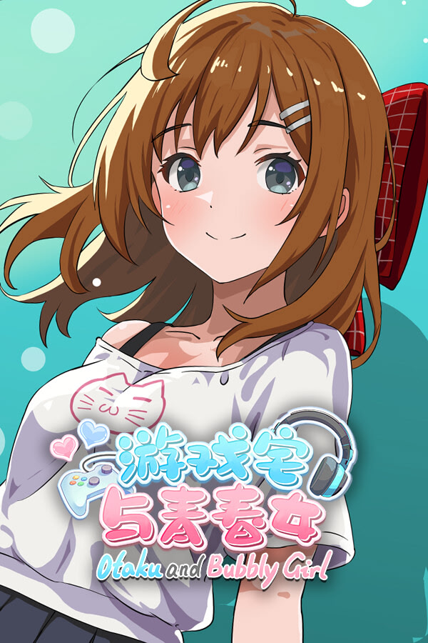 Youxi Zhai yu Qingchun Nü