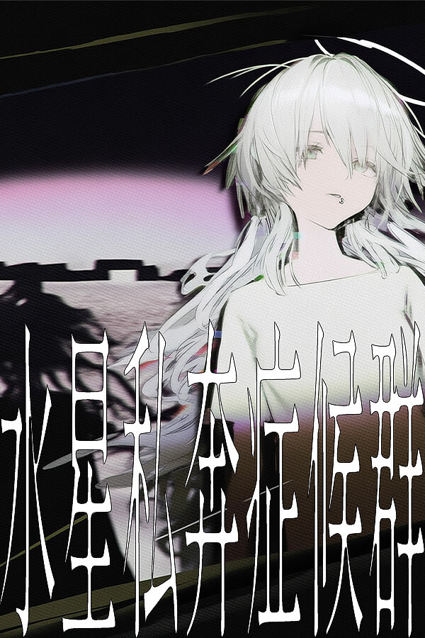 Shuixing Siben Zheng Hou Qun