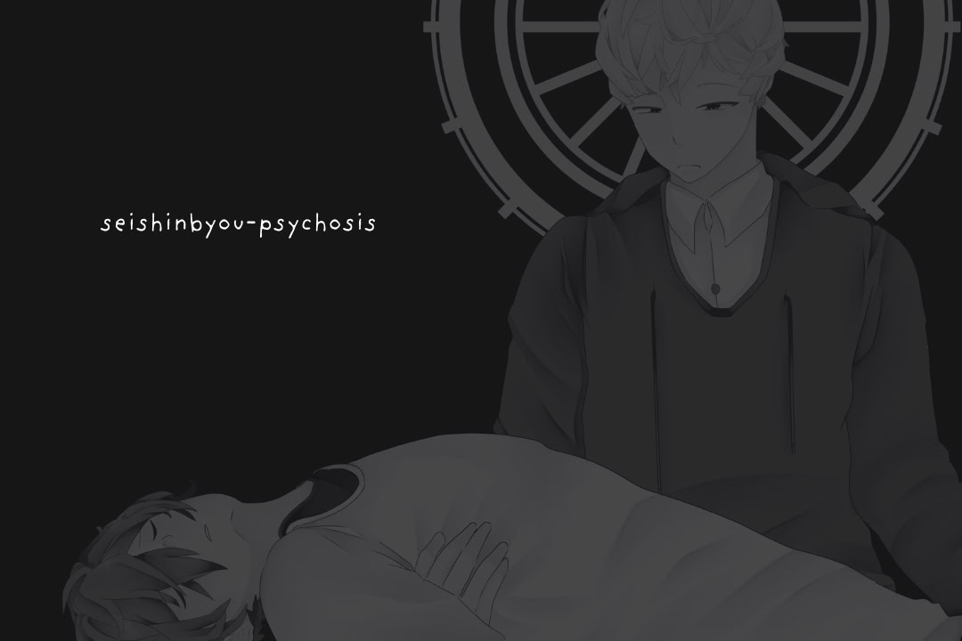 SEISHINBYOU-PSYCHOSIS