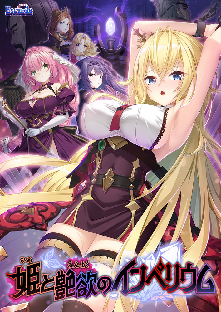 Hime to En'yoku no Imperium