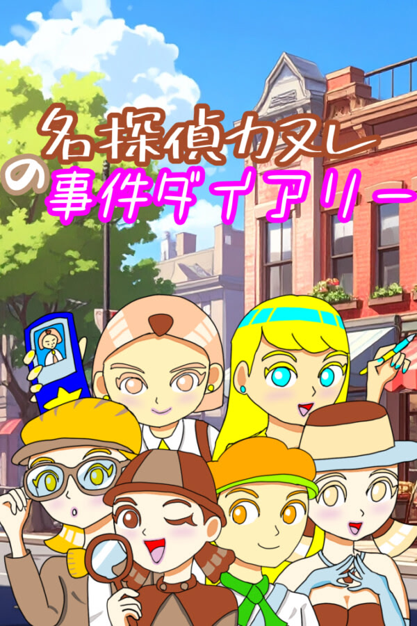 Meitantei Kanure no Jiken Diary