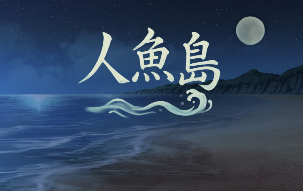 Ningyoshima