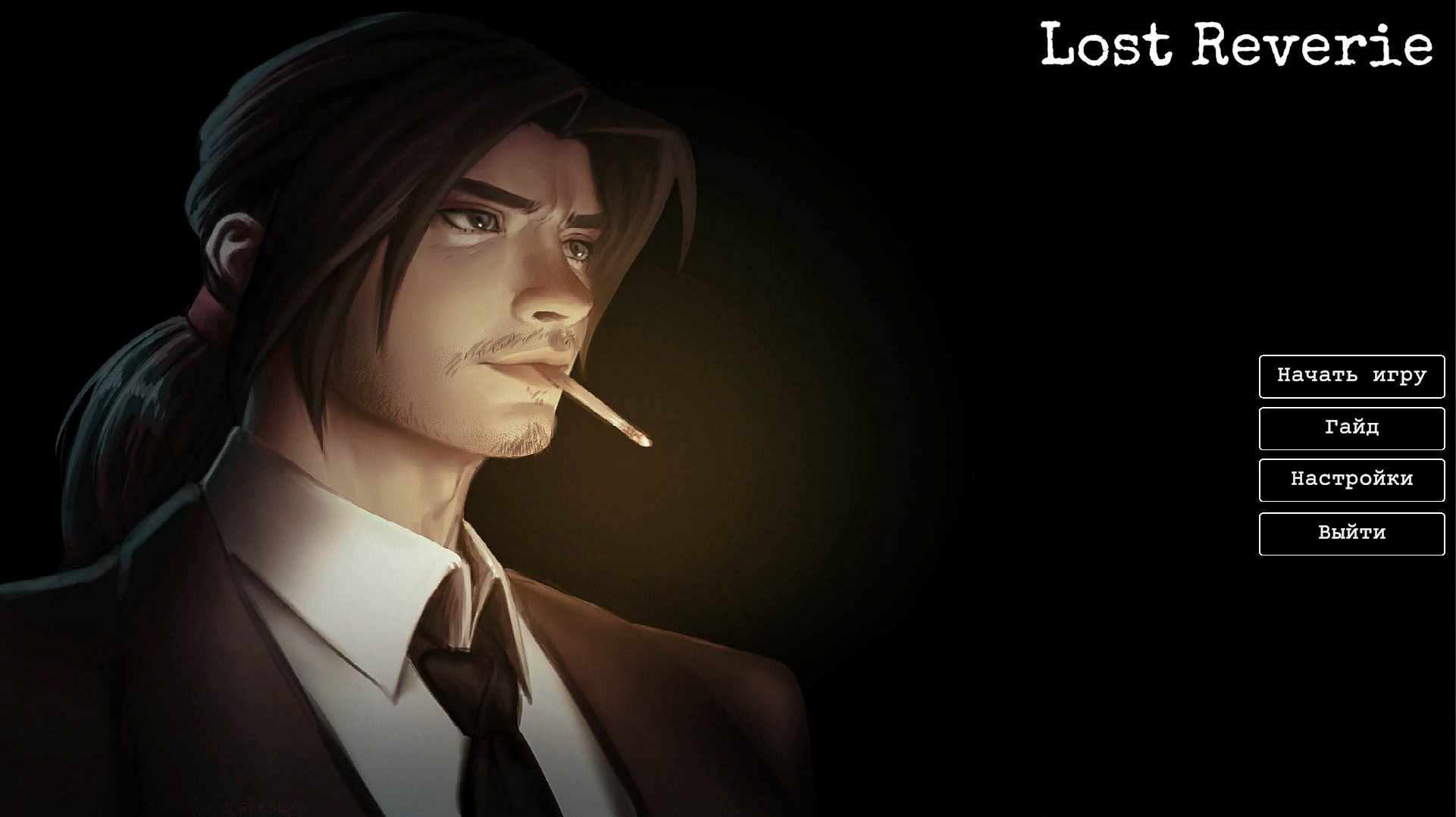 Lost Reverie