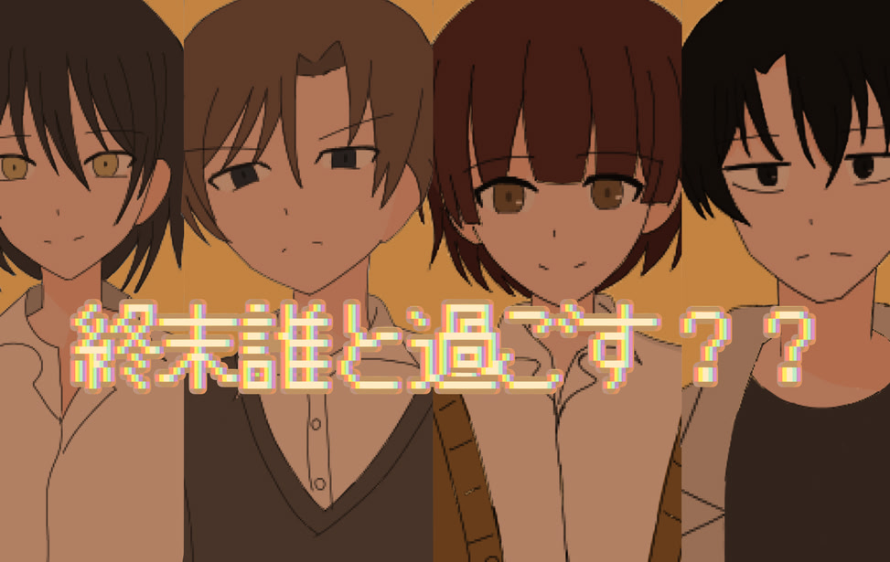 Shuumatsu Dare to Sugosu??
