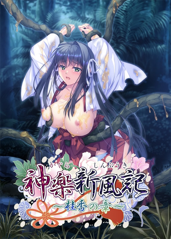 Kagura Shinpuuki ~Keika no Shou~