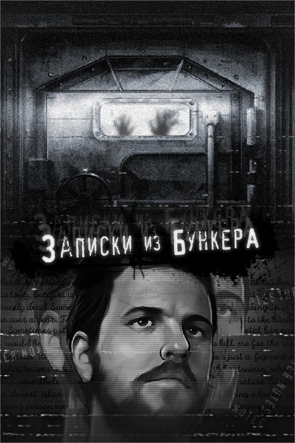 Zapiski iz Bunkera