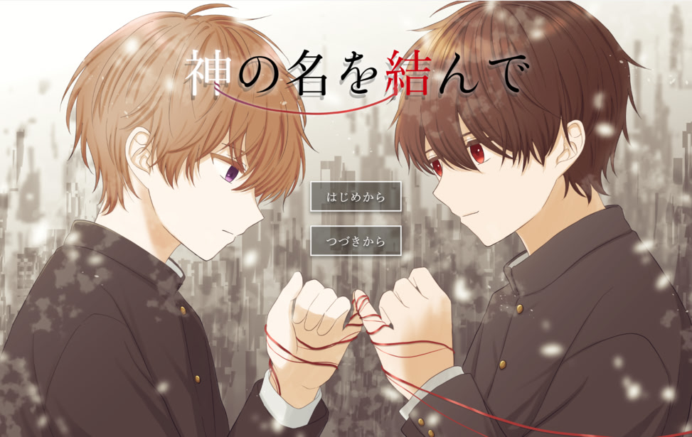 Kami no Na o Musunde