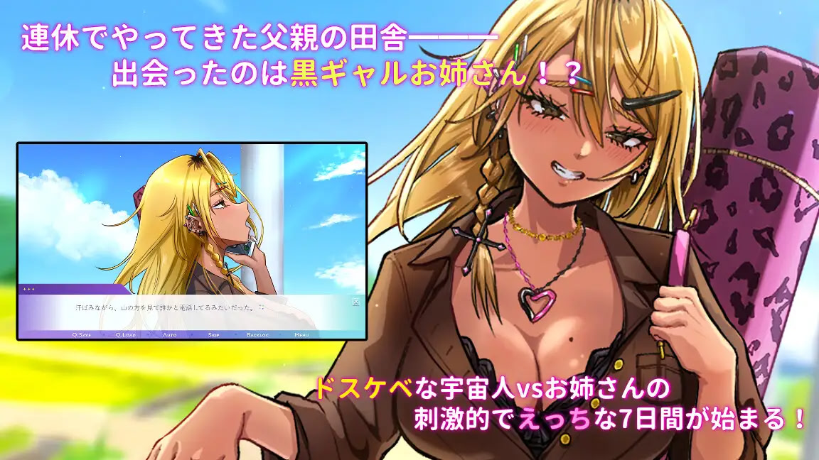 Boku to Onee-chan no Fushigina Nanokakan ~Gyaru vs Dosukebe Uchuujin!~