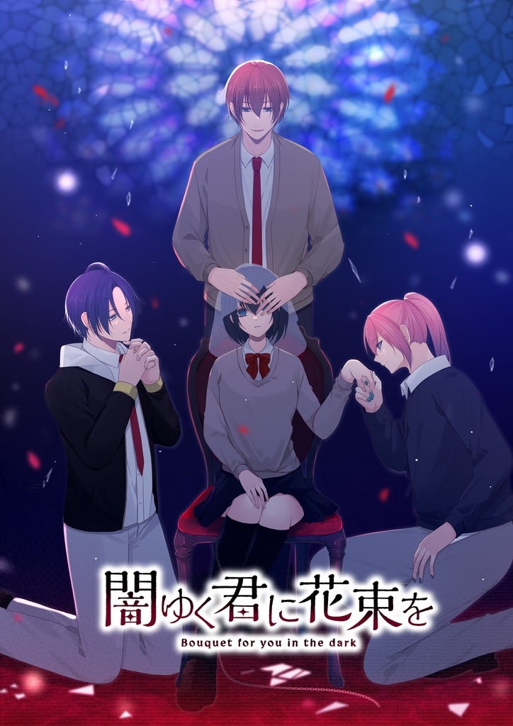 Yamiyuku Kimi ni Hanataba o ～Bouquet for you in the dark～