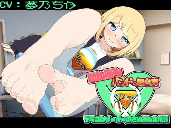 Binbo ~Band no Butaiura~ Buracon Leader no Saimin Daisakusen~