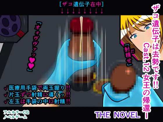 Zako Idenshi wa Kyosei Desu!! THE NOVEL