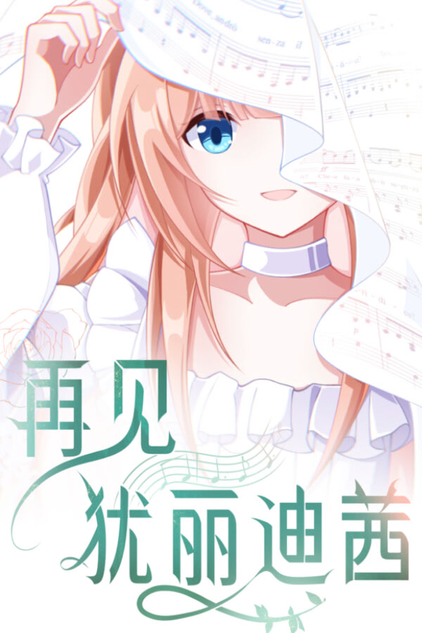Zaijian Eurydice