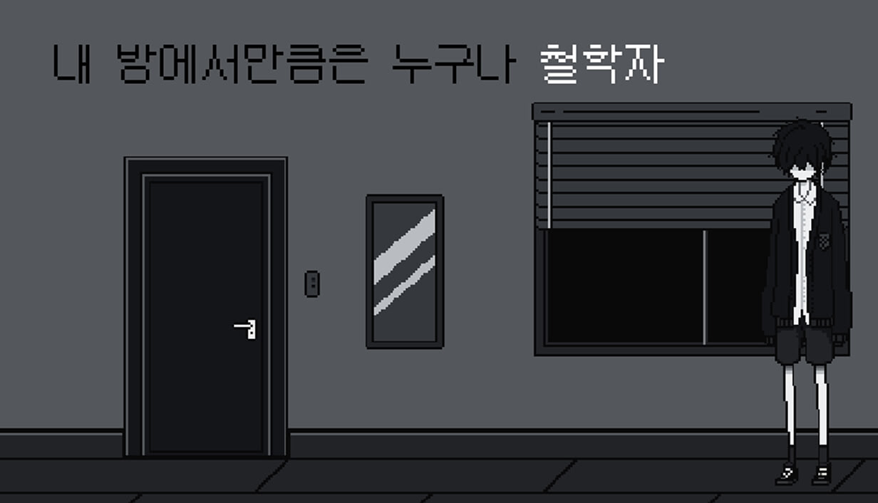 Nae Bang-eseomankeum-eun Nuguna Cheolhagja