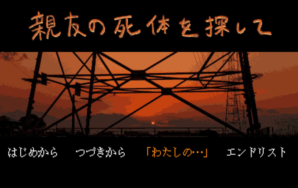 Shinyuu no Shitai wo Sagashite