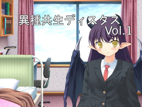 Ishu Kyousei Distance vol.1