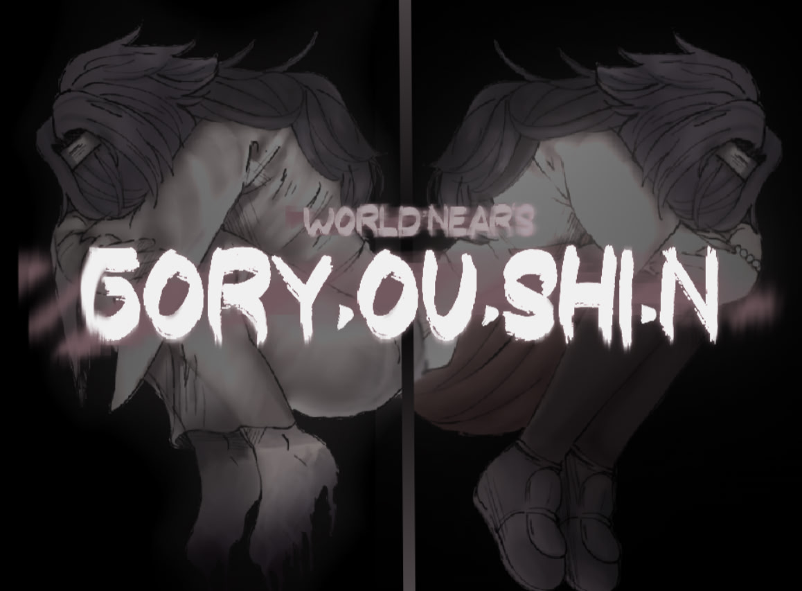 GORY.OU.SHI.N