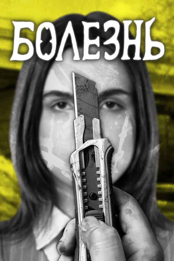 Bolezn
