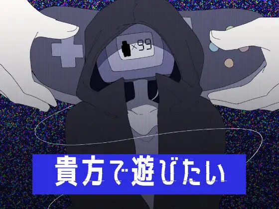 Anata de Asobitai