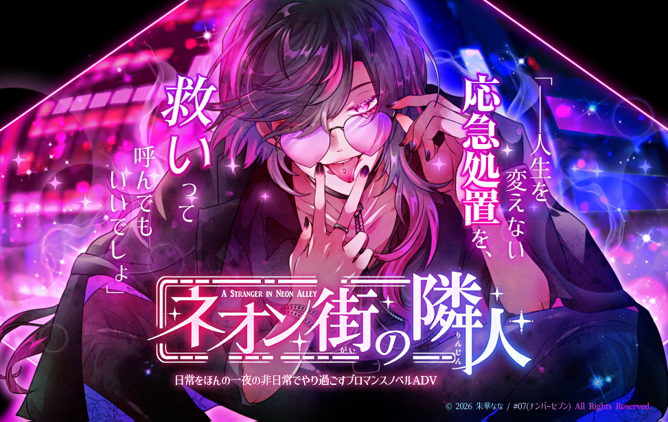 Neon Machi no Rinjin