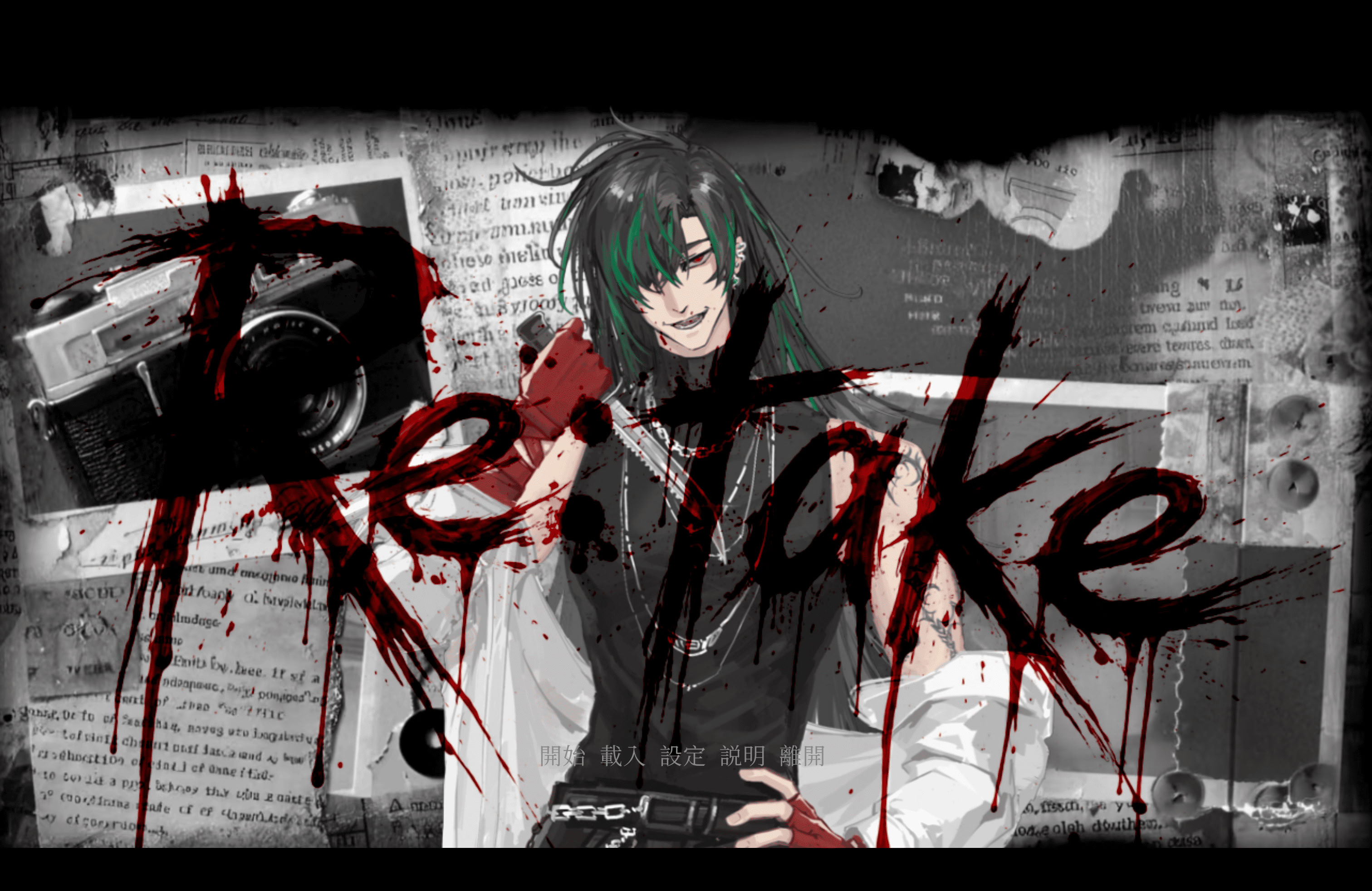 Re:take