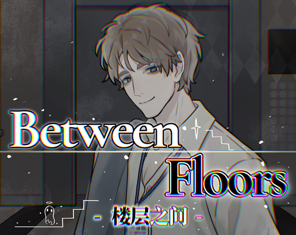 Between Floors