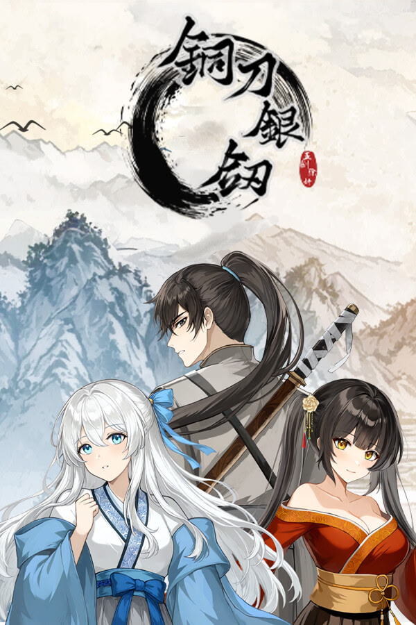 Tong Dao Yin Jian