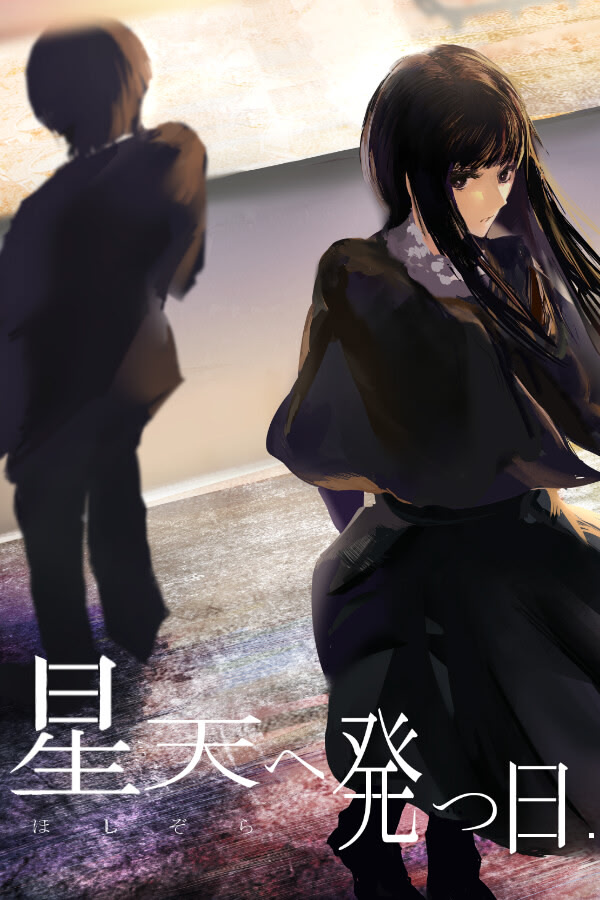 Hoshizora e Tatsu Hi