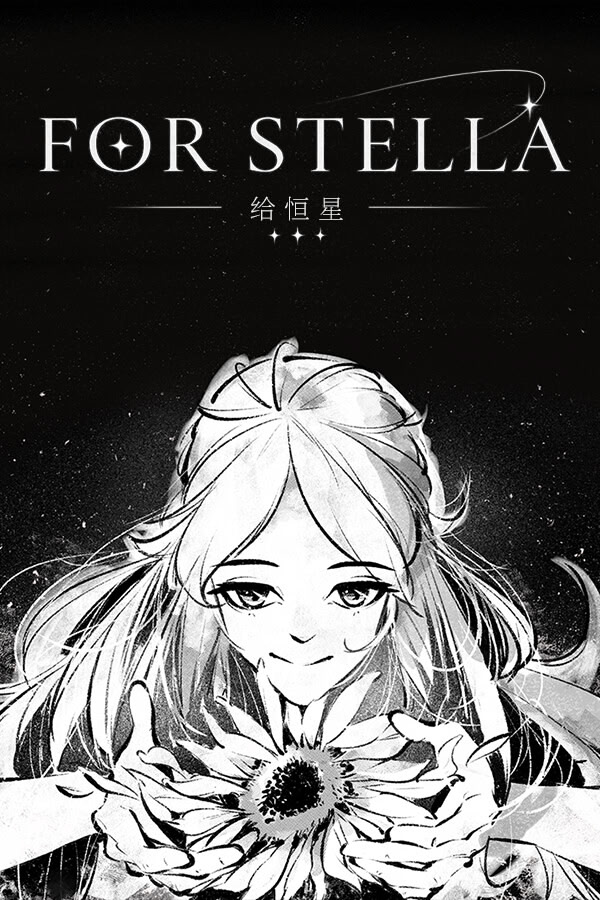 Gei Hengxing - For Stella