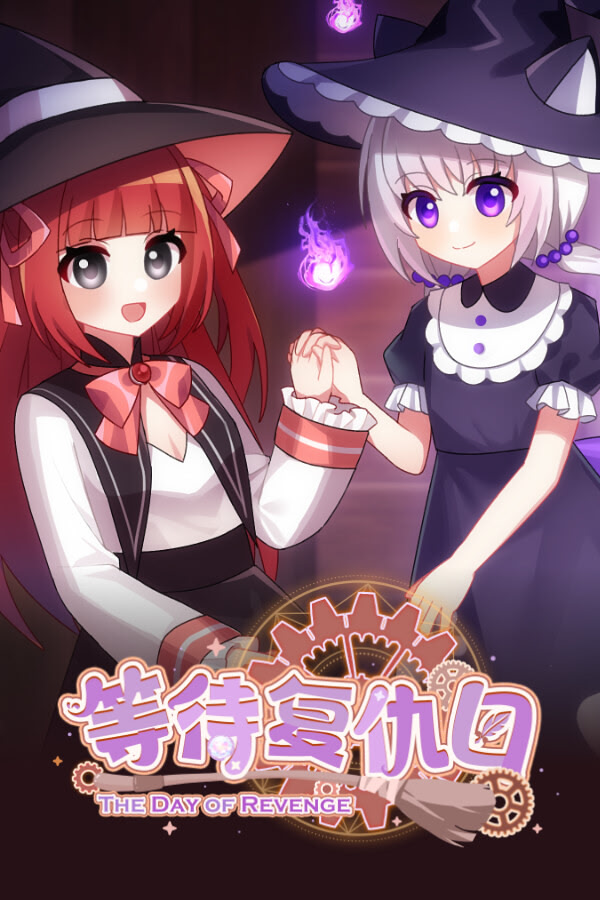 Dengdai Fuchou Ri