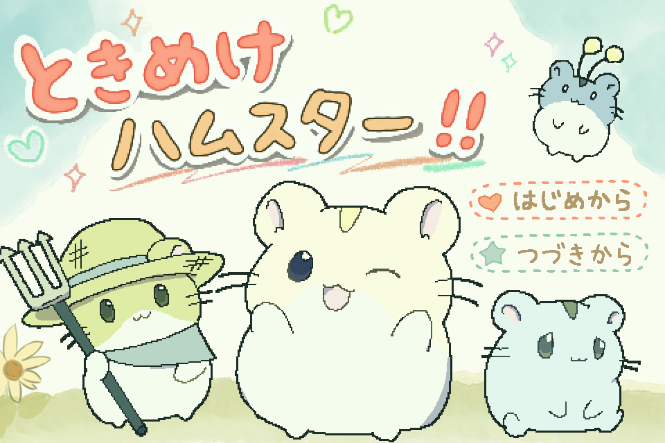 Tokimeke Hamster!!