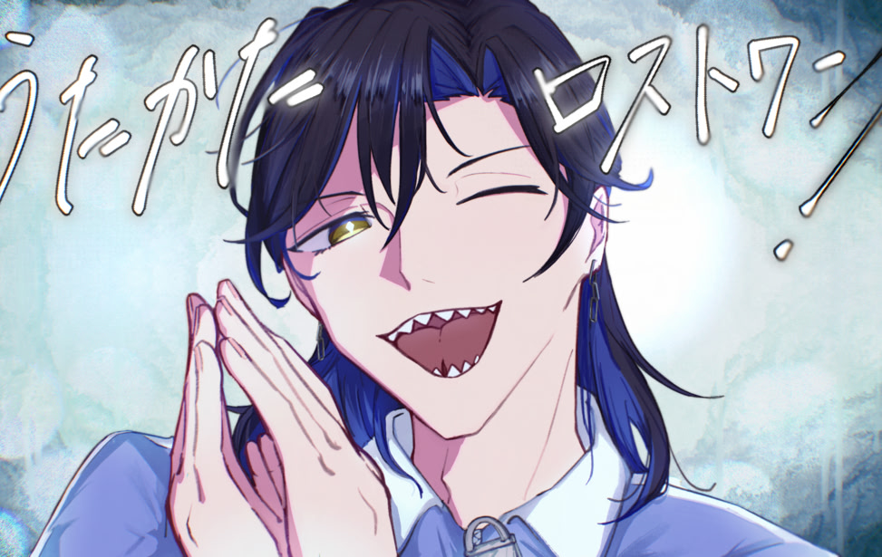 Utakata Lost One!
