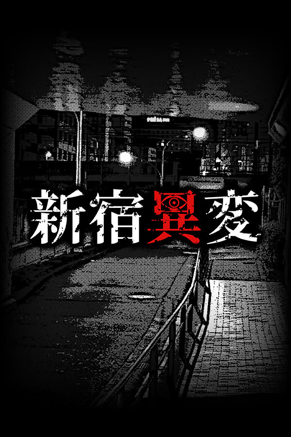 Shinjuku Ihen