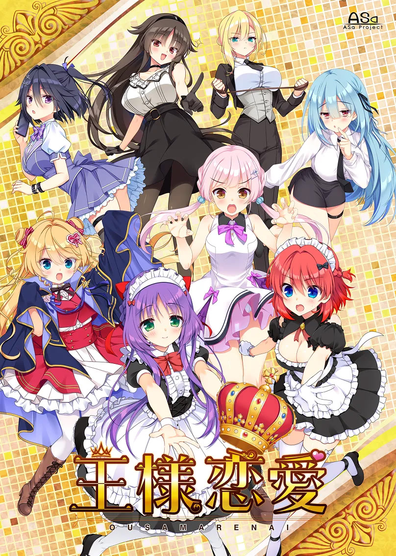 Ousama Ren'ai