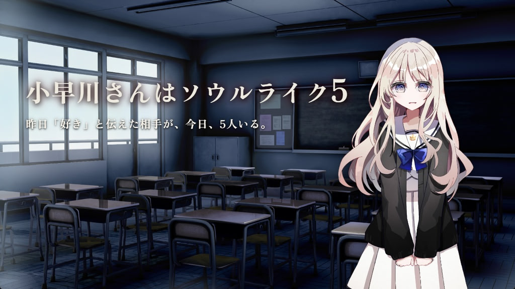 Kobayakawa-san wa Soulslike 5