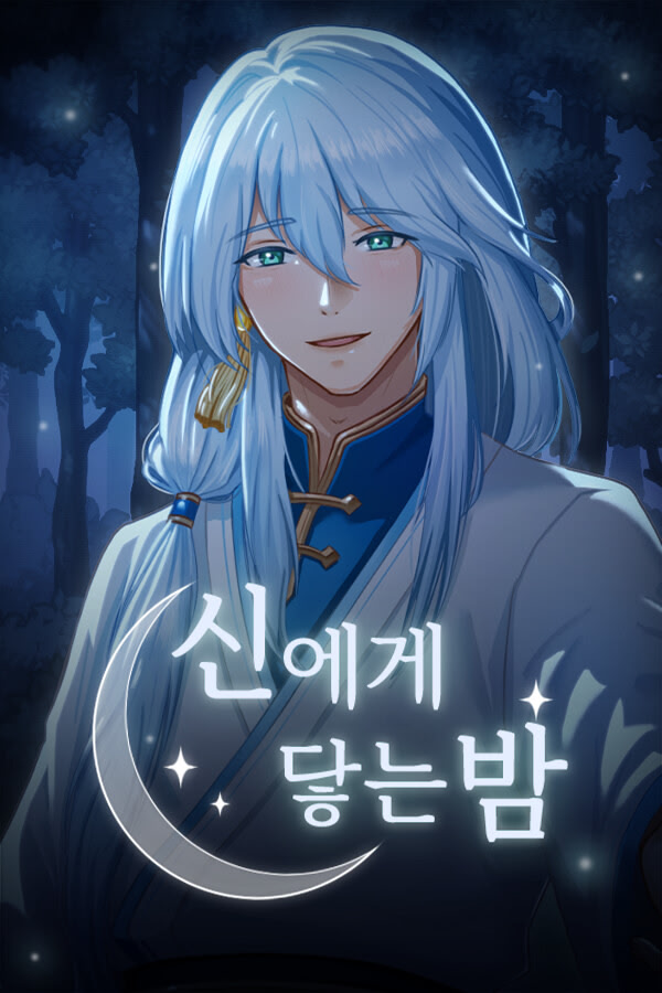 Sinege Danneun Bam