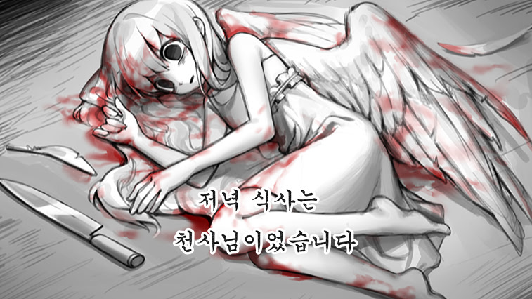 Jeonyeoksiksaneun Cheonsanimieotseumnida