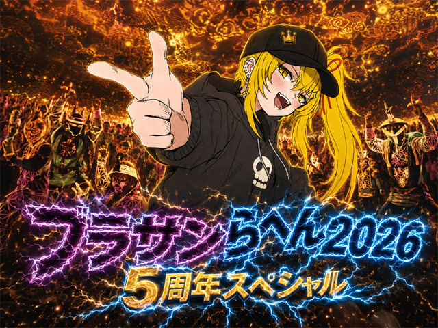 BlaThunrahen 2026/5 Shuunen Special