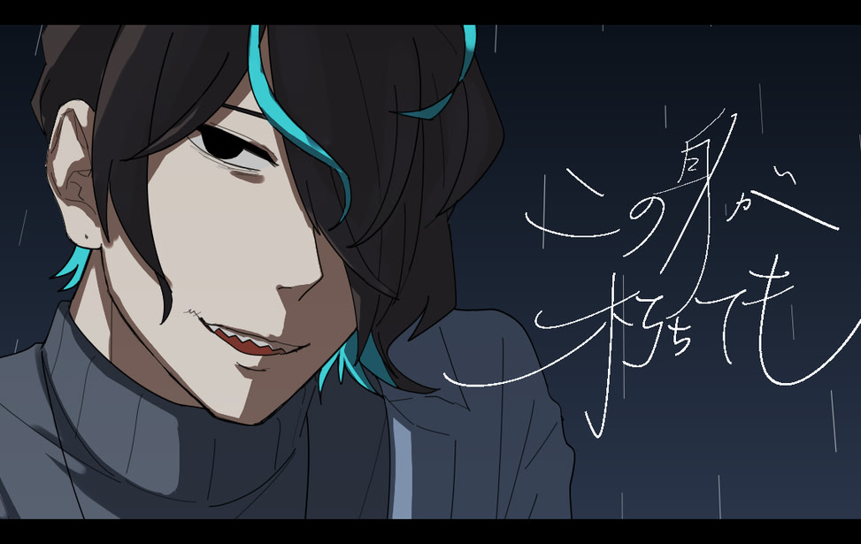 Kono Mi ga Kuchitemo