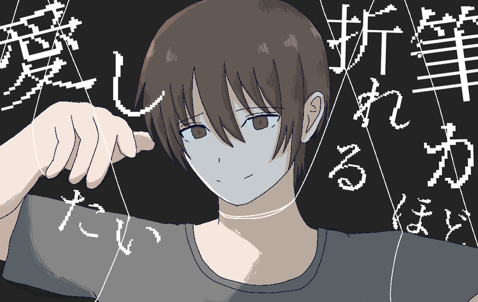 Fude ga Oreru Hodo Aishitai