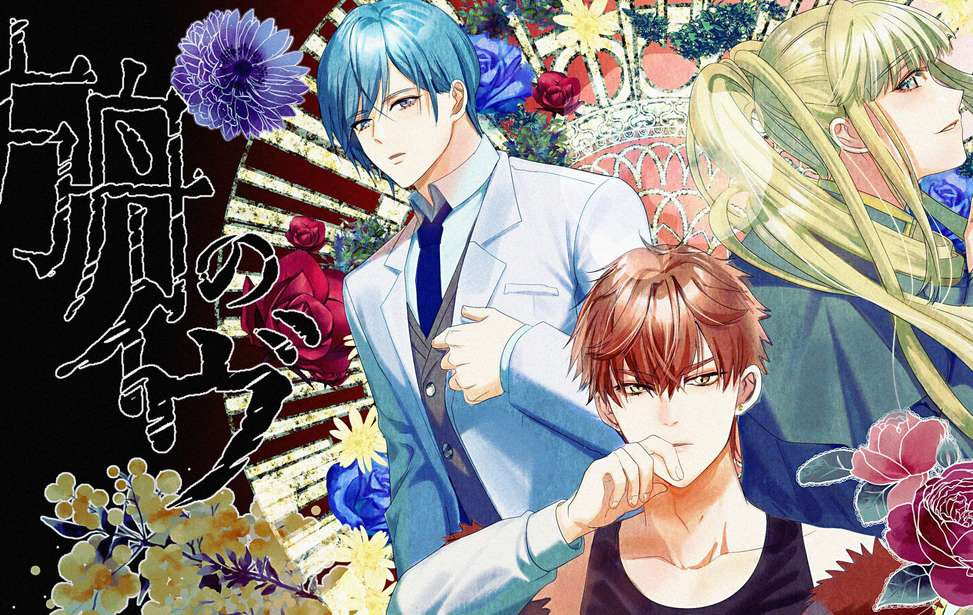 Hakobune no Eve